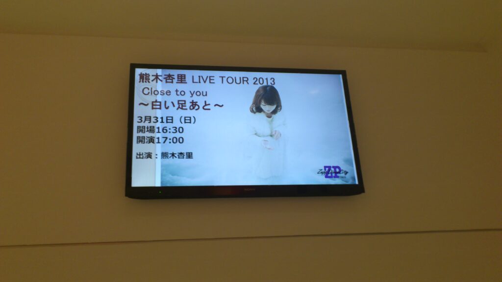 Anri Kumaki LIVE TOUR 2013 Close to you～白い足あと～