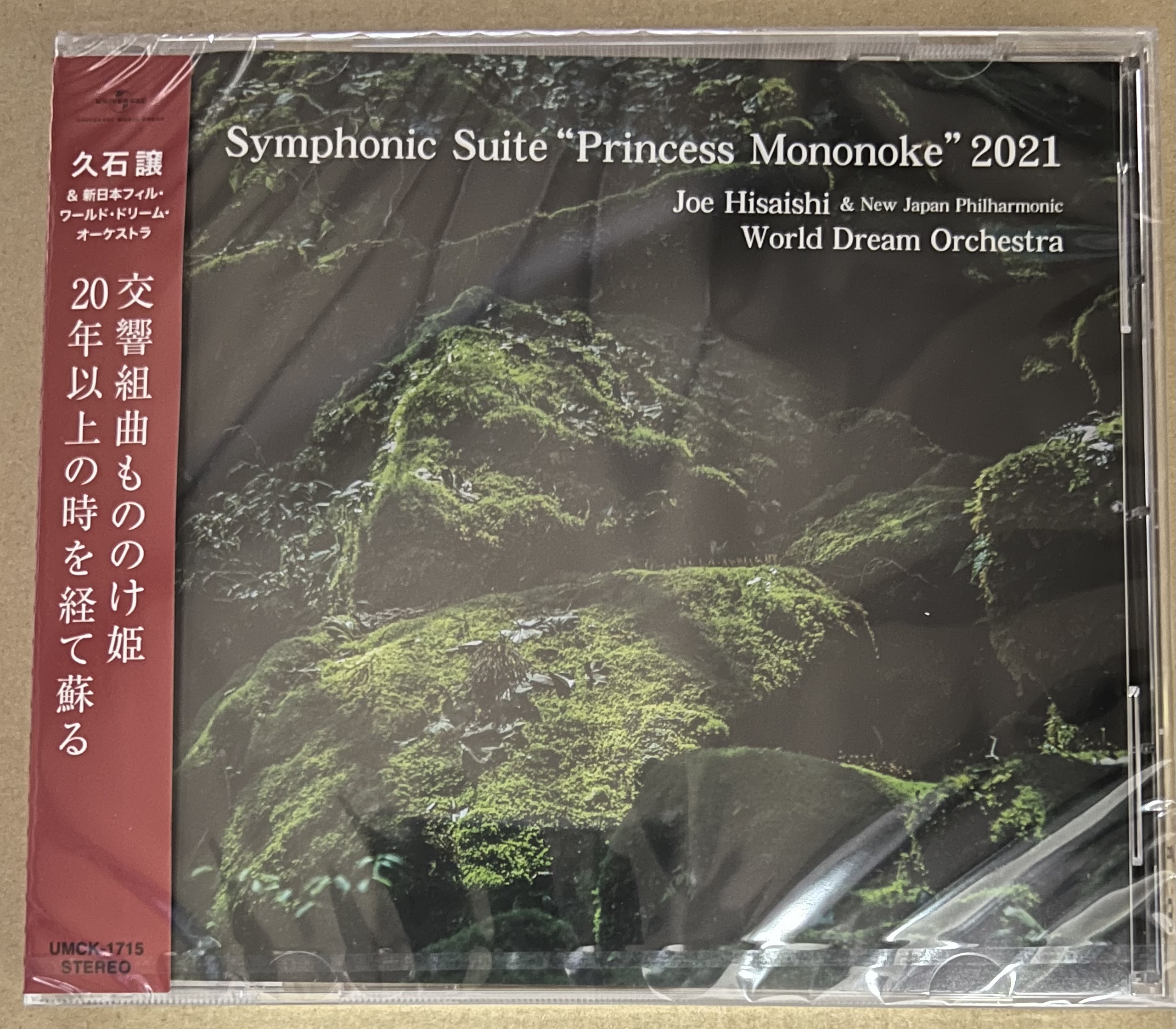 「Symphonic Suite “Princess Mononoke”2021」を聴いて